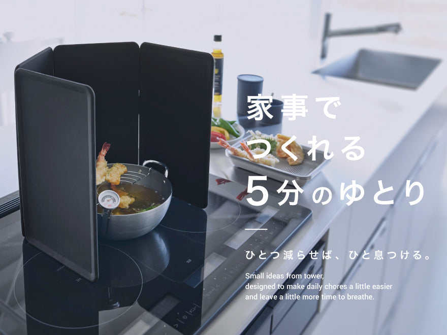 家事の時短に役立つtower便利グッズ｜キッチン・収納・掃除・洗濯で