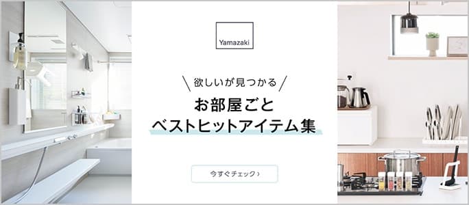 ショールームを体験