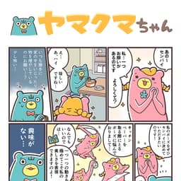 コラムサムネイル0