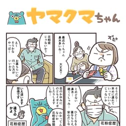 コラムサムネイル0