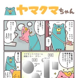 コラムサムネイル0