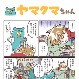 コラムサムネイル0