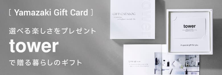 towerカタログギフト