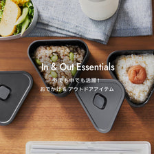 外でも中でも活躍！おでかけ&アウトドアアイテム
