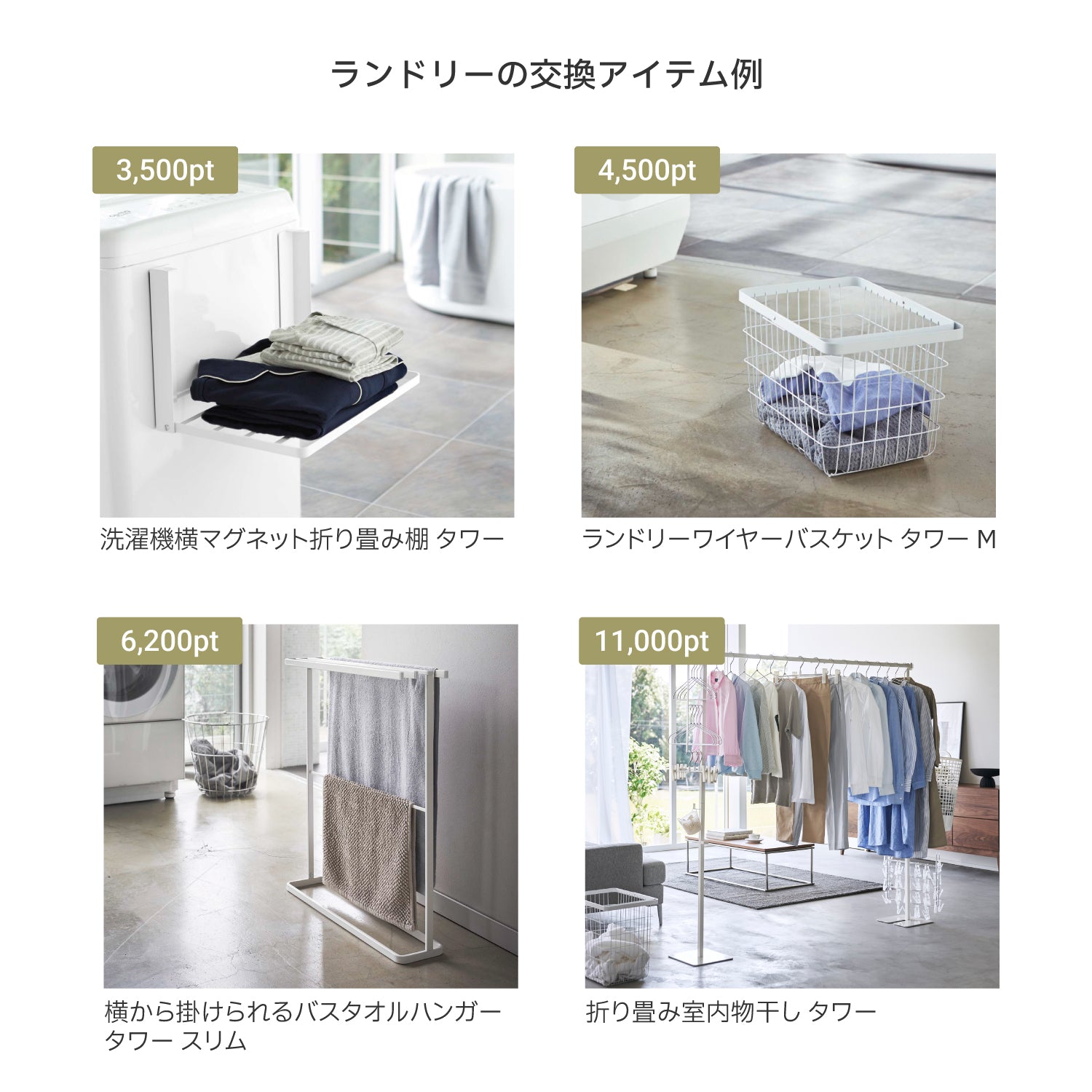 tower カタログギフト DGY(15,000ポイントコース) | 山崎実業【公式】