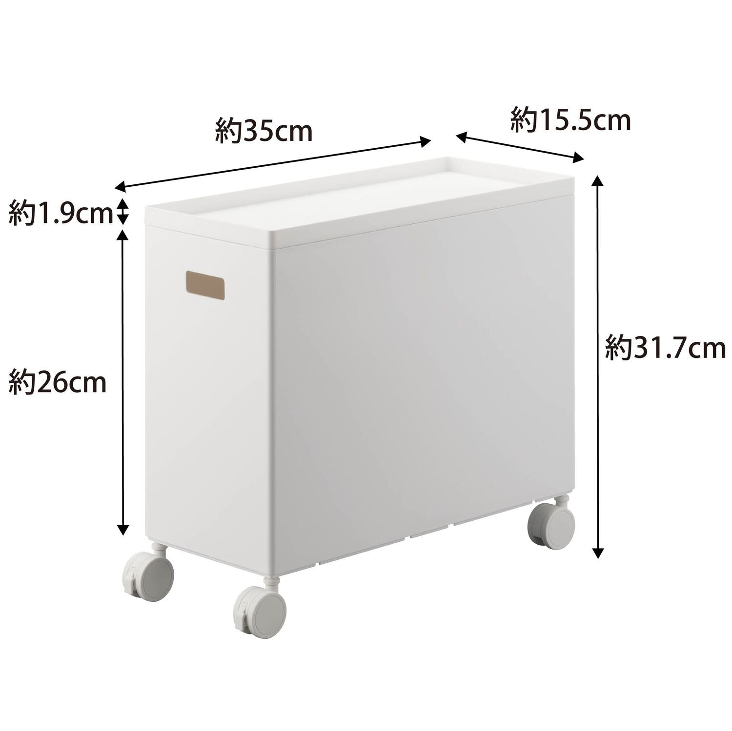 蓋付き収納ボックスワゴン タワー L | 山崎実業【公式】